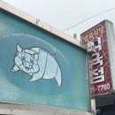 미 식육 | [광주 평동 맛집] 왕복 2시간 반 걸려 먹은 애호박찌개 명화식육식당 내돈내산 솔직후기