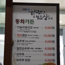 동화가든원조짬순 이미지