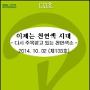생활과 산업에서의 색채활용 이미지
