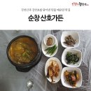 강천산종합관광안내소 이미지