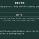 별별간식 이미지