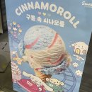 배스킨라빈스제주삼화점