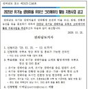 마이스정보사이트 - 2025년 유기농 생태마을 유튜브 크리에이터 활동 지 이미지