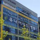 유나이티드병원 이미지