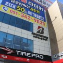 한국타이어 화명점 | 타이어프로화명덕천점, 화명타이어 가격도 저렴하고 친절해서 좋아:)