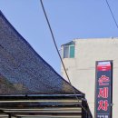 카마트정비공업사 이미지