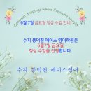 수지풍덕천에이스영어학원 이미지