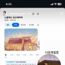 효소테라피 네이버블로그