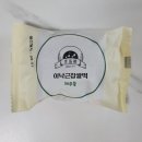 이낙근찹쌀떡베이커리카페 | 이낙근찹쌀떡 : 빵은 사지말자 오금동카페 내돈내산 후기