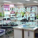 학남중학교 이미지