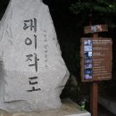 섬가람 펜션 이미지