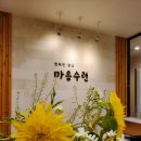 더푸른라이프 | 마음수련 라이프리뷰 후기 〔돌아봄〕, 내가 찾은 자유