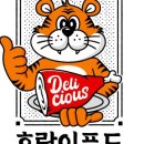 호랑이곱창 이미지