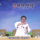 관상수 신앙과 유실수 신앙 (눅 6장 43-49절 / 13장 6-9절) 20260719 이미지