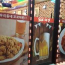 꼬꼬호프치킨 이미지