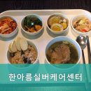 한아름요양병원 | 연로하신 부모님 위한 대덕구 추천 요양원은 한아름실버케어센터 쾌적한 환경 보장