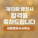 행정사 이황지 사무소 | 제13회 행정사 합격을 진심으로 축하드립니다｜박문각·대한행정사회 합격자 환영회 후기
