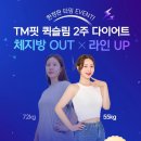 더마름다이어트 이미지