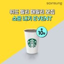 위드패밀리 이미지