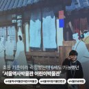 인물로 배우는 역사(초등4~6학년) | 초등학생 기준이라 걱정했는데, 6세도 가능했던 서울역사박물관 어린이박물관 후기 (무료·예약)