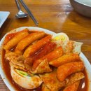 엉터리분식 이미지