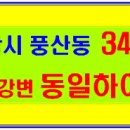 동일하이빌.센트럴자이.하남고 이미지