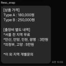 리소스냅