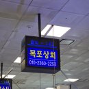 노량진 수산시장 맛집 목포상회 모듬회 6만원 포장 후기｜노량진 회 맛집 인정한 가성비 끝판왕