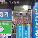 밝은소리보청기 - 관악구 신원로 23 | 밝은소리보청기