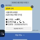파리크라상파스쿠찌서울대 - 종로구 대학로 101 | 왼쪽 인공와우 수술⑥ 서울대병원 입원 1일차 (준비물 체크리스트 공유)