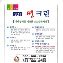 썬환경 Daum카페