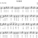 허재비 / 논두렁의 허재비는 [동요무료듣기 + 동요악보] 이미지