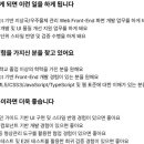 [대전] (07월 12일 마감) (주)쎄트렉아이 - [계약직] Web Front-End 개발자 채용 이미지