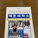 박창용 태권도 이미지