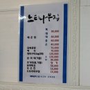 가래여울 | [강동가래여울] 한강드라이브하고 강동매운탕맛집으로🚗🚙 “느티나무집” (내돈내산)