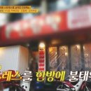 불난닭발 - 광명시 오리로949번길 6-1 | 불난닭발