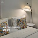 CU강릉옥천로점 | [강릉여행] 강릉 가성비 숙소 달빛강릉, 중앙시장 5분 거리 (내돈내산 후기)