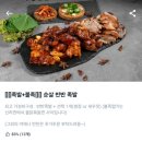 마형제족발