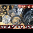 쿠쿠압력밥솥 뚜껑분해 청소 수리하기 / How to disassemble and clean the pressure cooker. 이미지