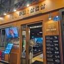 고기머꼬냉면머꼬 | 동성로 맛집 머꼬삼겹살 동성로 삼겹살 맛집 추천