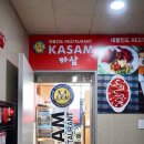 카삼(KASAM) | 경기 광주 맛집 , 카삼 KASAM 리얼 맛집 !! ( 경안동맛집 / 인도음식 / 네팔음식 / 커리 / 램갈비...
