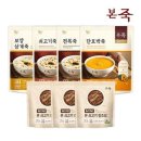본죽 쇼핑하우