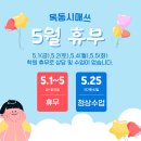 시매쓰목동학원