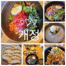 개정수성못점