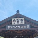 기차마을 증기기관차 이미지