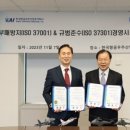 국제ISO인증진흥원