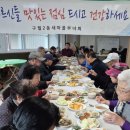 구월2동경로당 이미지