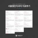 열린이사랑치과의원 이미지