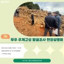 주계고성 이미지