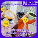 위고운동재활센터 네이버블로그